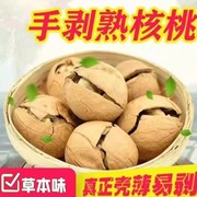 素小仙手剥烤核桃薄皮新疆500g草本味孕妇儿童零食新鲜日期