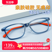 PPSU儿童眼镜框硅胶超轻男散光远视配镜近视防控眼镜架青少年女童