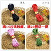 中国结线材5号线编织绳，红绳diy手工材料，绳居家夏季凉鞋拖鞋线