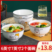 卡通陶瓷碗6英寸泡面碗家用大号米饭碗拉面7英寸汤碗大碗网红餐具
