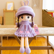 菲儿公主娃娃毛绒儿童玩具，小女孩床上睡觉抱枕，甜心长耳朵玩偶兔