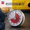 德国myle厨房定时器厨房机械计时器学生提醒计时器儿童时间管理