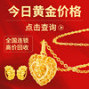 上海同城上门高价回收黄金，投资金条首饰项链，手镯戒指耳环纪念金币