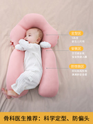 婴儿定型枕防偏头型纠正睡觉安抚搂抱新生宝宝，夜哭防惊跳神器夏季