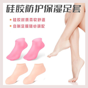 凝胶脚膜足膜袜套去死皮老茧去角质硅胶袜子保湿防脚后跟干裂脚套