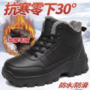 冬季东北高帮棉鞋男士保暖加绒加厚雪地靴，防水防滑中老年爸爸鞋45