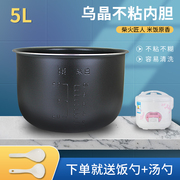 奔腾电饭煲内胆5L升PFYJ5002/FJ502/PF50J-G/FJ506不粘锅内胆锅芯