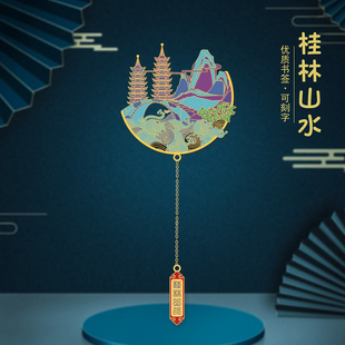 桂林山水金属书签广西特色，景点礼物古典中国风创意设计来图定制