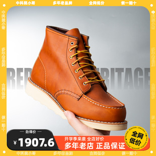 中科院小哥redwing红翼875手工，工装靴rw8753375钢印款10875