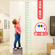 测量身高墙贴自粘可移除宝宝儿童房量尺自粘成人身高贴3d立体精准