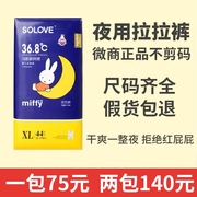 米菲夜用拉拉裤，训练男女宝宝加厚超大吸量防漏干爽lxxl尿不湿