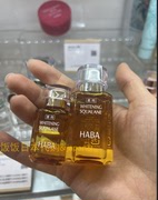 日本本土HABA无添加鲨烷美白精油小黄瓶补水保湿修护孕妈可用