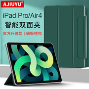 ajiuyu适用于苹果ipadair4保护套pro11磁吸皮套，10.9英寸2020air4智能，双面夹ipadpro12.9平板电脑休眠壳