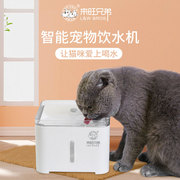 猫咪饮水机自动循环智能宠物狗狗，饮水器猫喝水神器流动活水喂水器