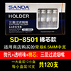 三达中支烟嘴SD-8501烟嘴棉芯中华中支6.5MM三重过滤抛弃型一次性