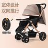 双向高景观(高景观)婴儿，推车可坐可躺折叠轻便手推伞车夏天0-3岁男女宝宝