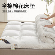 新疆棉花褥子床垫全棉垫被软垫家用榻榻米被褥铺底打地铺专用垫子