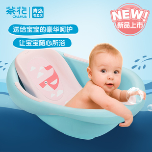 茶花厚塑料宝宝洗澡桶，婴儿泡澡盆塑料，大号儿童沐浴盆组合洗澡盆