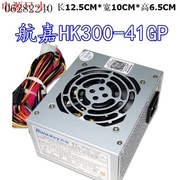 议价方正 A800 台式机 电源 航嘉HK300-41DP HK320-41SP HK350-42