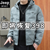 jeep吉普羽绒服反季品牌男士2023冬季短款轻薄外套男
