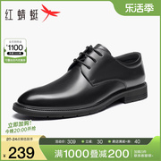 红蜻蜓男鞋夏季商务正装皮鞋男圆头真皮系带简约办公通勤皮鞋