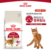 皇家f32理想体态猫粮，15kg皇家营养成猫粮繁殖猫粮，猫主粮成年猫粮