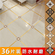 美缝贴条自粘地板瓷砖，地砖防水防霉客厅装饰角花地面耐磨对角贴纸