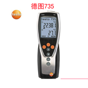 testo德图735高精度温度，测量仪电子记录仪，实验室精密型温度计