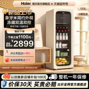 海尔133升米色元气冰吧小型家用冷藏冷冻柜饮料小冰箱