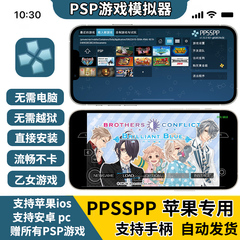 苹果安卓ios电脑PPSSPP模拟器合金弹头啪嗒砰乐克乐铁拳6乙女游戏
