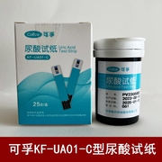 cofoe可孚kf-ua01-c型尿酸，试纸ua03-c尿酸，测试仪试条02