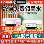 canon佳能家用小型打印机g3836复印扫描一体机，a4彩色照片喷墨连供墨，仓式学生家庭作业办公手机无线