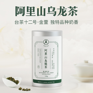 山金萱奶香乌龙茶特级无添加礼盒台湾冬茶罐装150g高山茶