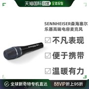 日本直邮sennheiser森海塞尔乐器高端电容，麦克风便于携带音色