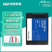 wd西部数据sa510蓝盘2.5固态，硬盘500g1tsata3台式机250g电脑ssd