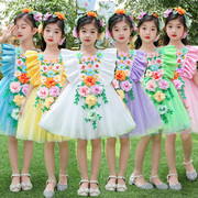 花仙子公主裙舞台演出服儿童，成人唱歌舞蹈连衣裙合唱礼服蓬蓬沙裙