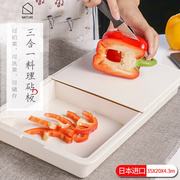 菜板三合一多功能砧板料理菜板切菜板切水果料理可沥水