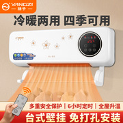 扬子暖风机壁挂式取暖器冷暖，两用小型静音，家用浴室电暖器