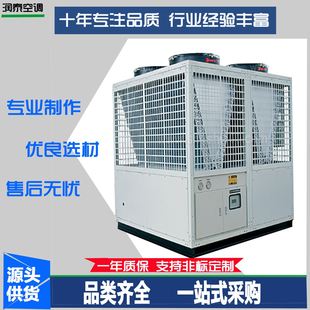 大型风冷热泵模块空调机组超低温，空气源采暖制冷节能环保空调运