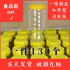 蜂蜜瓶塑料瓶500g一斤1000g装圆形瓶子专用透明食品密封罐带盖2斤