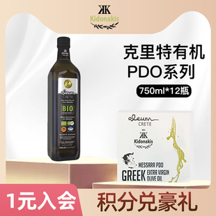 希腊克里特岛bio特级初榨橄榄油，pdo孕妇纯天然营养750ml*12瓶箱装