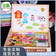 儿童益智玩具磁性拼拼乐，1-3-6周岁宝宝早教幼儿木质