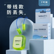 inidea防噪音，耳塞隔音耳塞睡眠，用专业款带线版