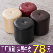真皮小凳子家用时尚创意圆凳沙发凳客厅茶几凳皮墩换鞋凳皮凳矮凳