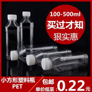 透明塑料瓶250500ml矿泉水瓶子，带盖分装样品，空瓶pet一次性饮料瓶