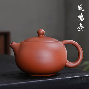 紫砂凤鸣壶朱泥西施，壶大容量泡茶壶功夫茶具，家用茶壶单壶中式
