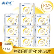 ABC 纤薄棉柔日用卫生巾10包240mm8片(KMS健康配方)