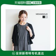 日本直邮2-112078 MIDIUMISOLID 变形针织开衫 羽织 分层 分层