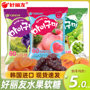 韩国进口好丽友桃子青葡萄水果，味qq糖，软糖橡皮糖果66g儿童零食品