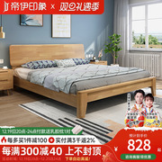 帝伊印象北欧实木床主卧1.8米小户型现代简约日式1.5双人原木床